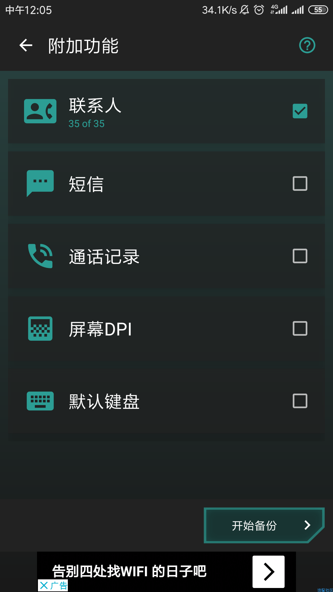 也许流星首发备份软件
