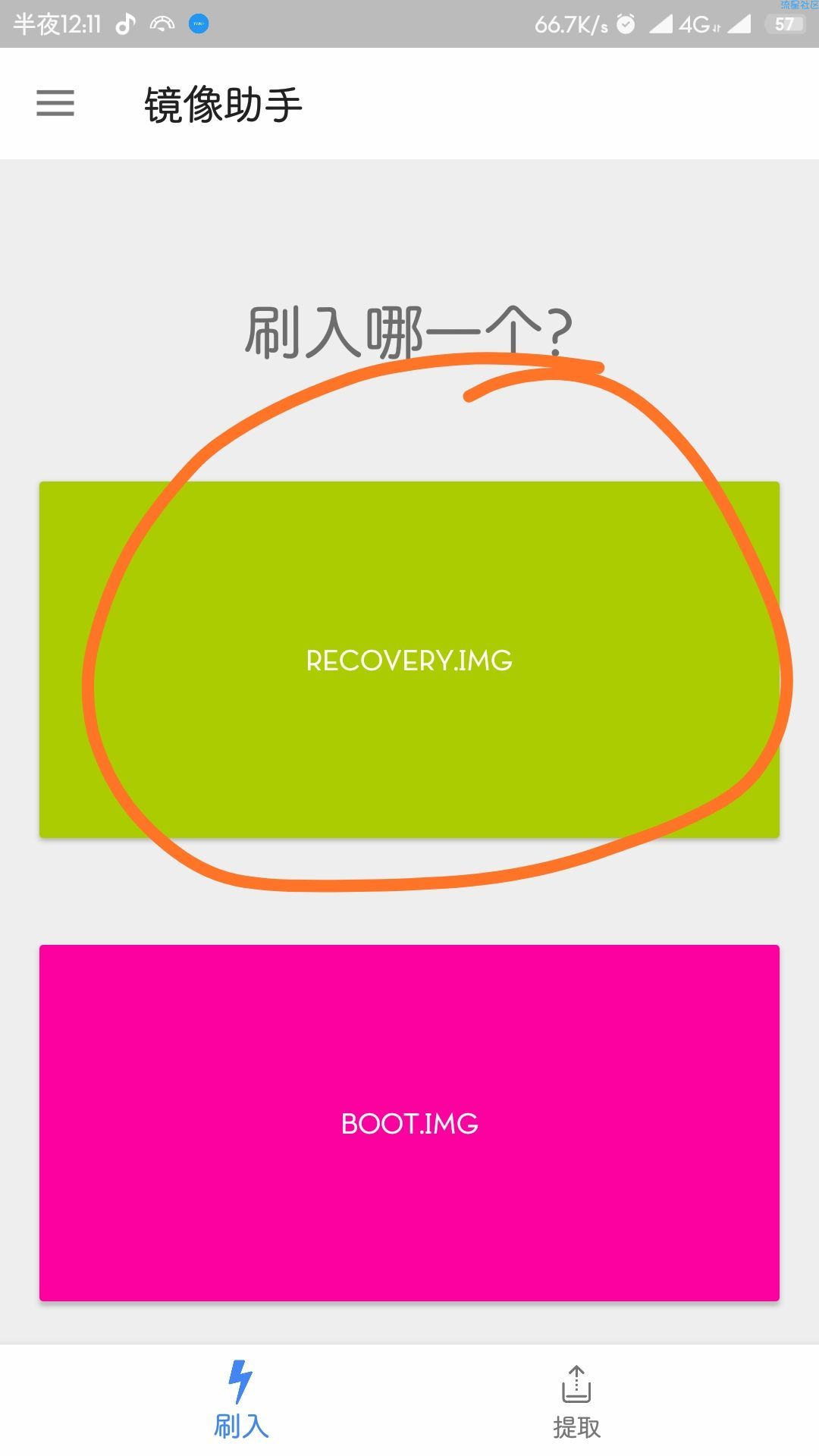 详谈刷rec