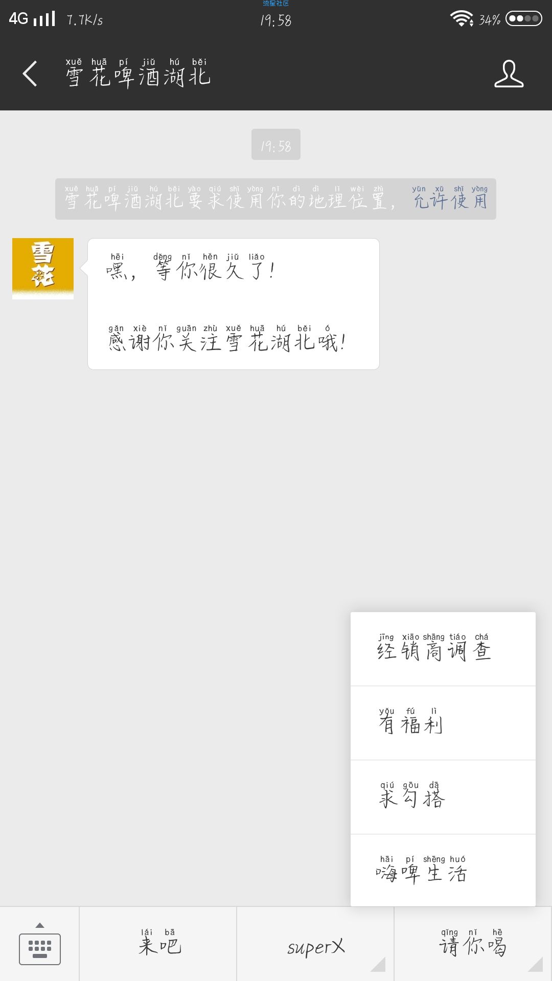 【虚拟道具】腾讯视频月卡速度上