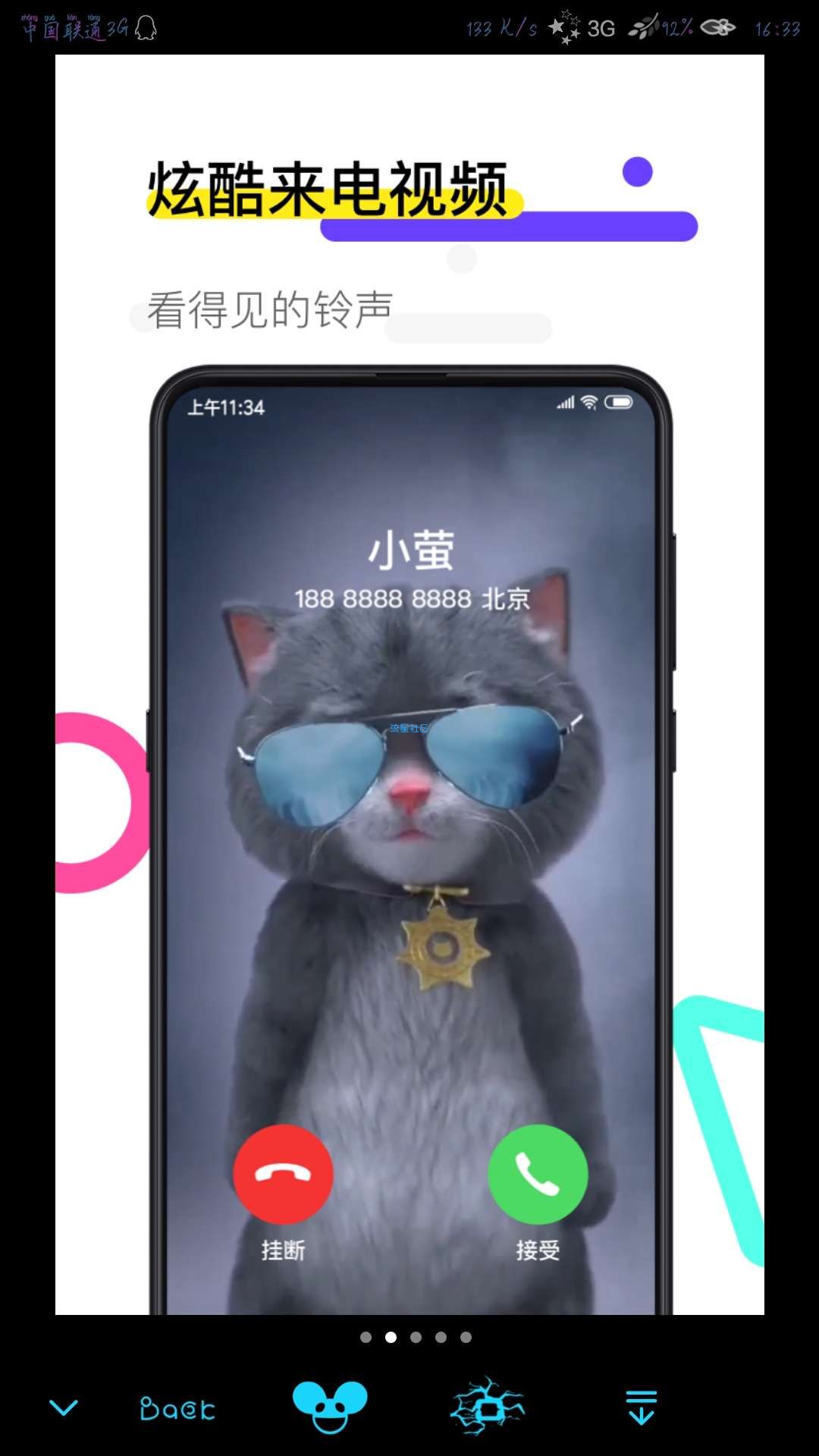 【分享】火萤视频壁纸