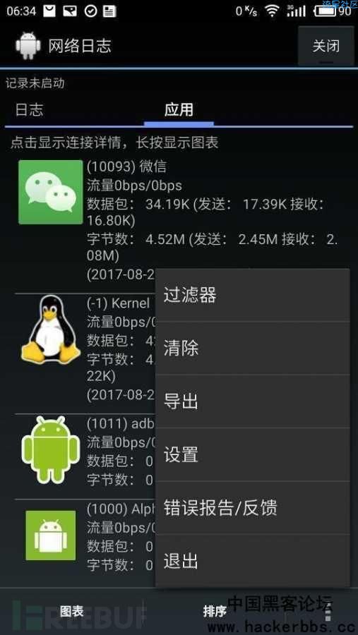 【教程】利用微信查找别人的位置