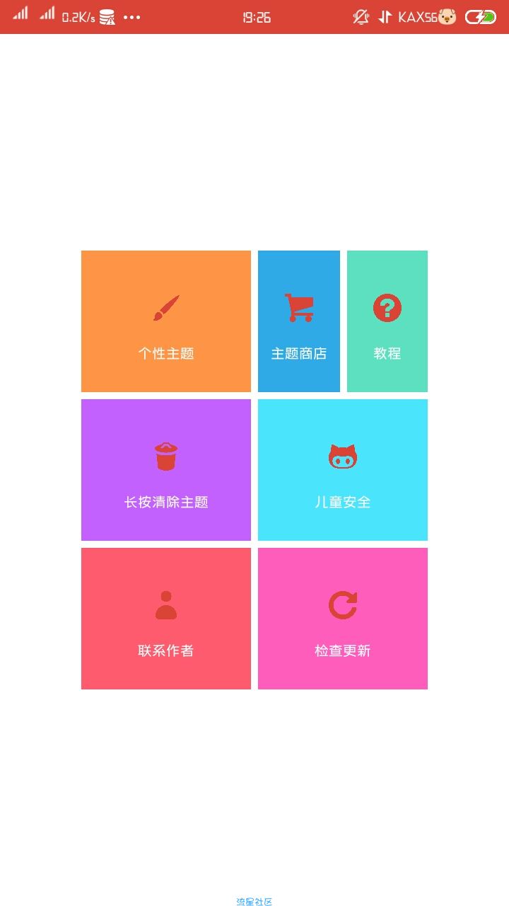 【分享】小千vivo主题一键导入版本更新v3.5.5已发布