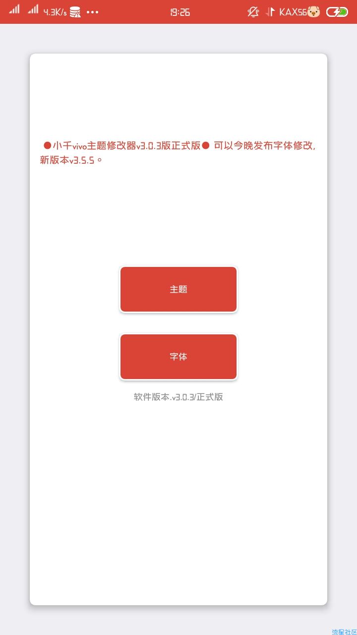 【分享】小千vivo主题一键导入版本更新v3.5.5已发布