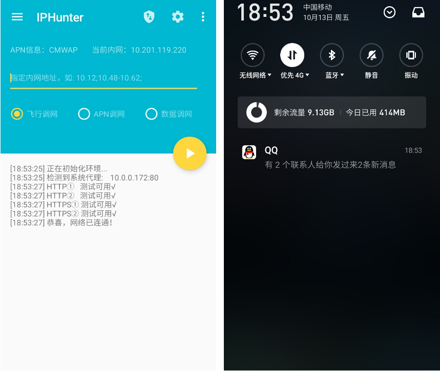 移动模式，可热点、下载、不限速、看电影