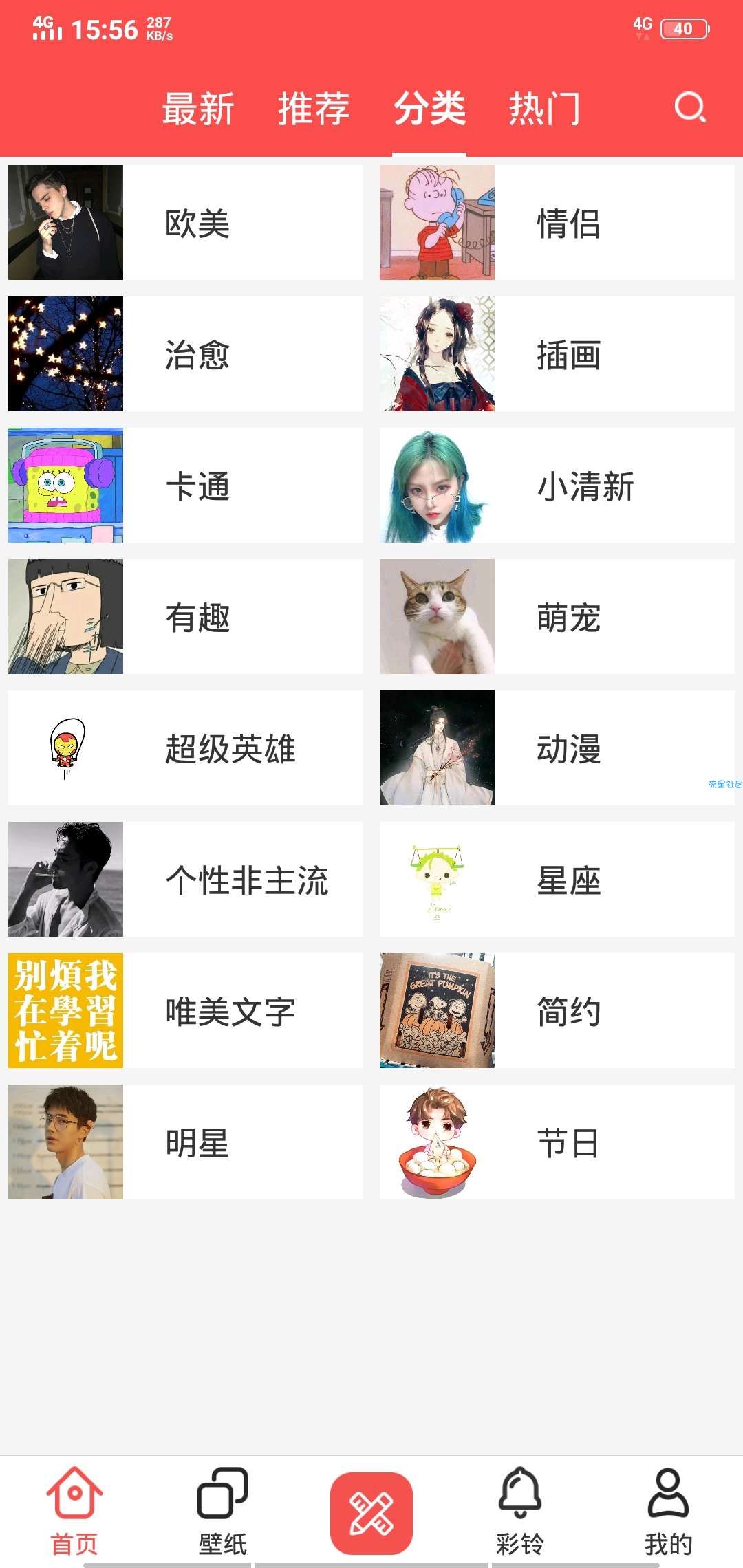 【分享】头像精灵v3.3.1破解版