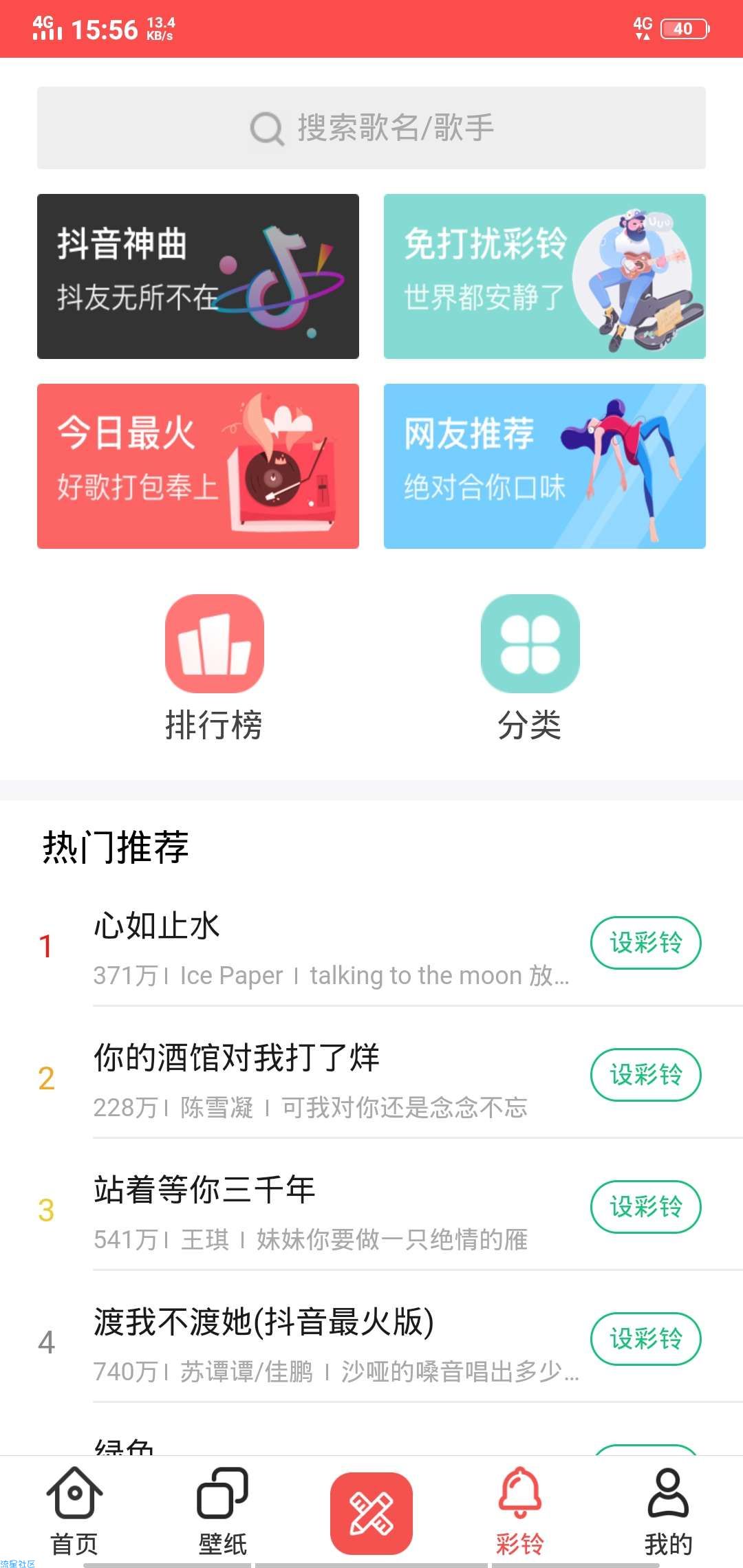 【分享】头像精灵v3.3.1破解版