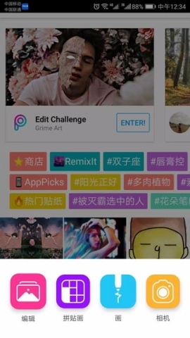 picsart水印怎么关