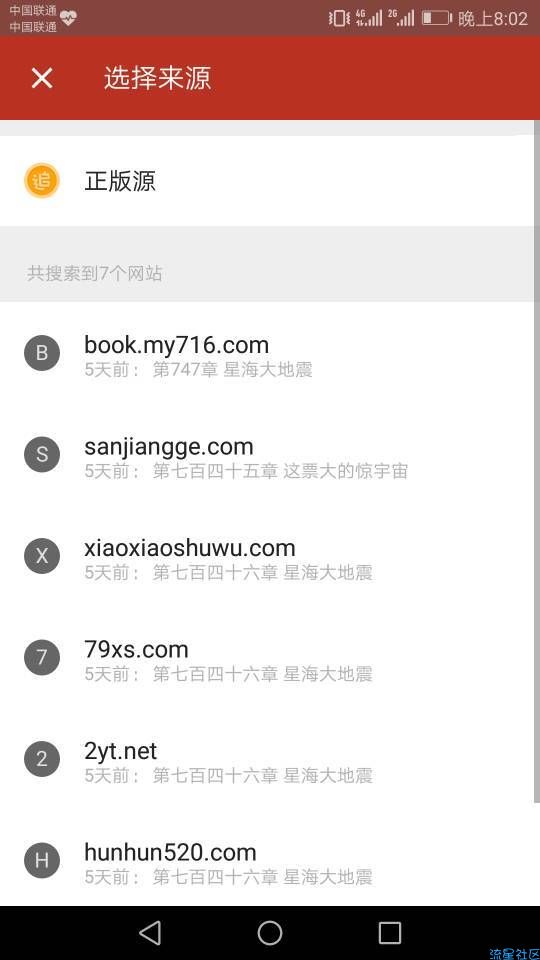 追书神器破解版v3.66.9 全网VIP小说免费看【最新】
