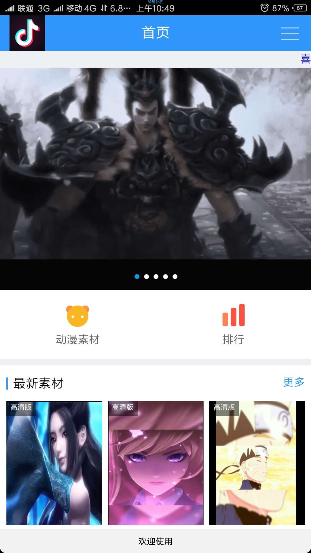 【原创】酷抖音无广告提供无水印视频素材，可供下载