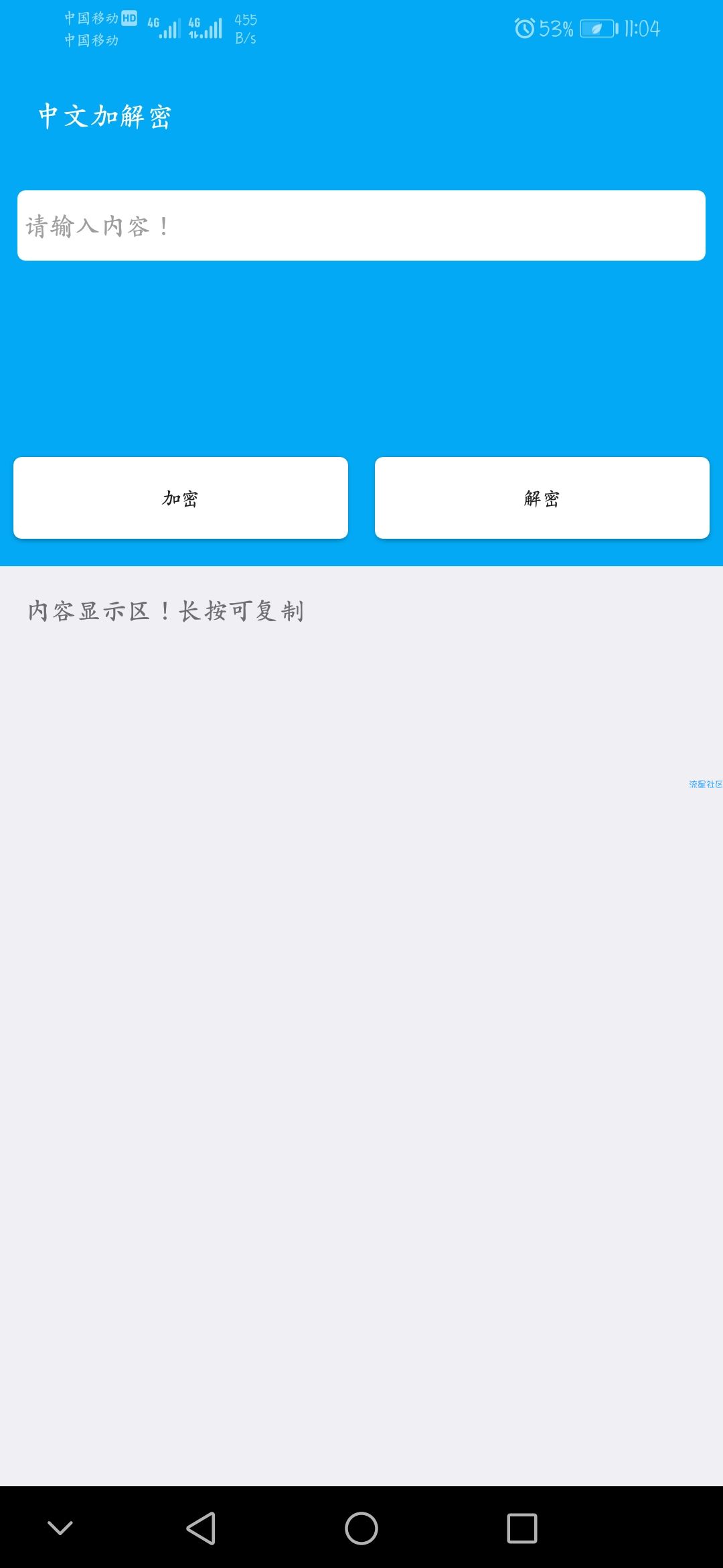【分享】中文加解密软件。