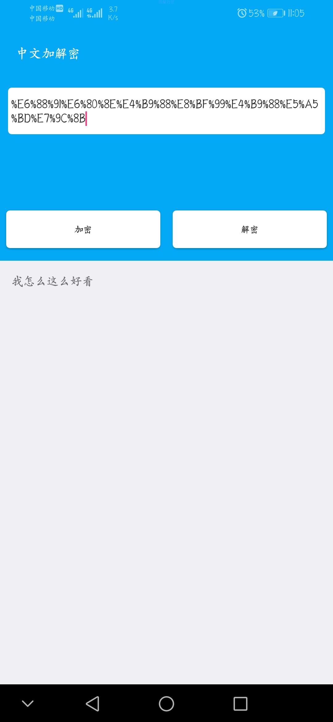 【分享】中文加解密软件。