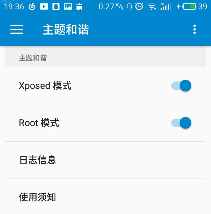 【分享】Flyme6助手魅族主题破解版本很多