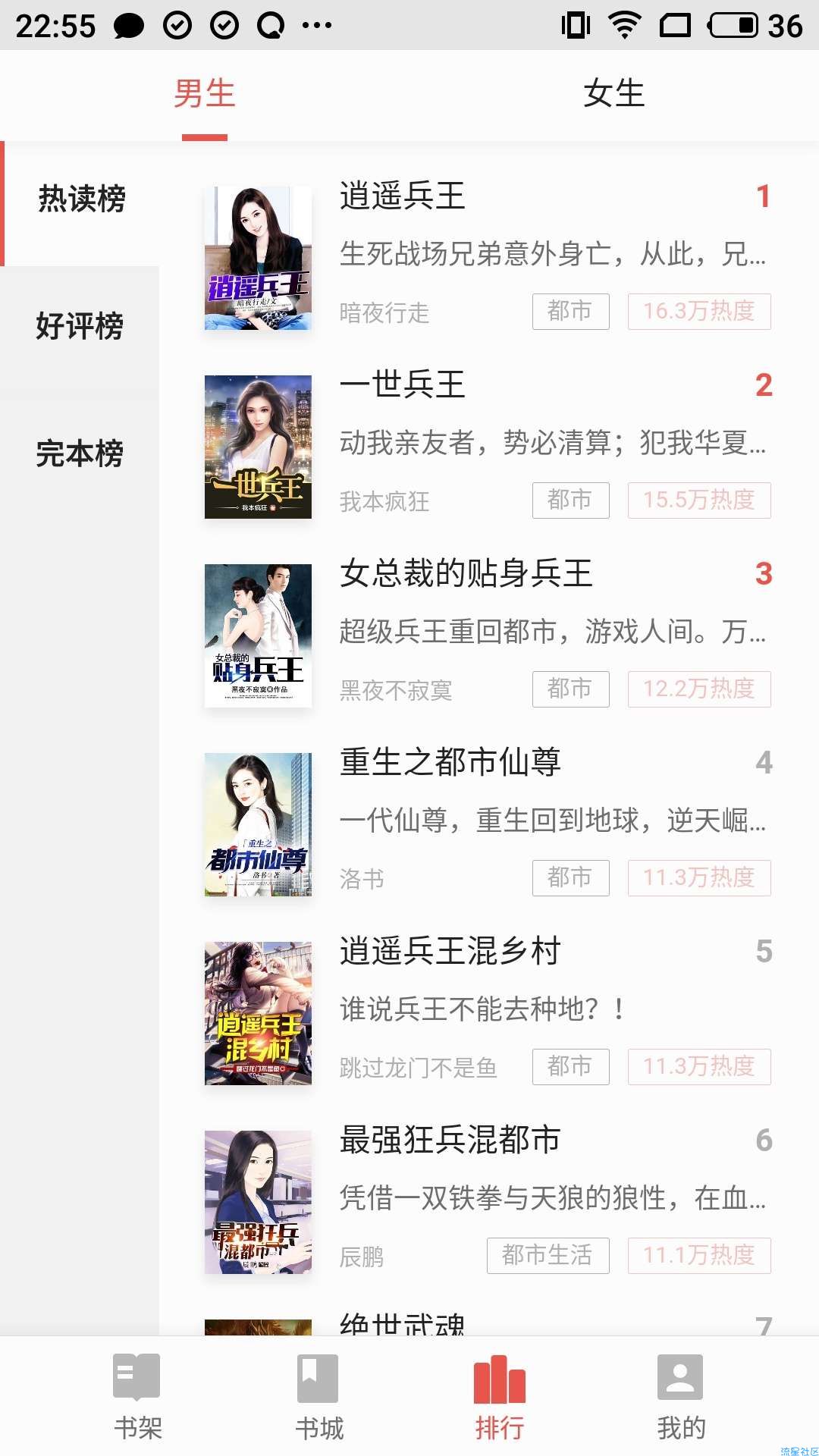 【分享】得间小说最新版