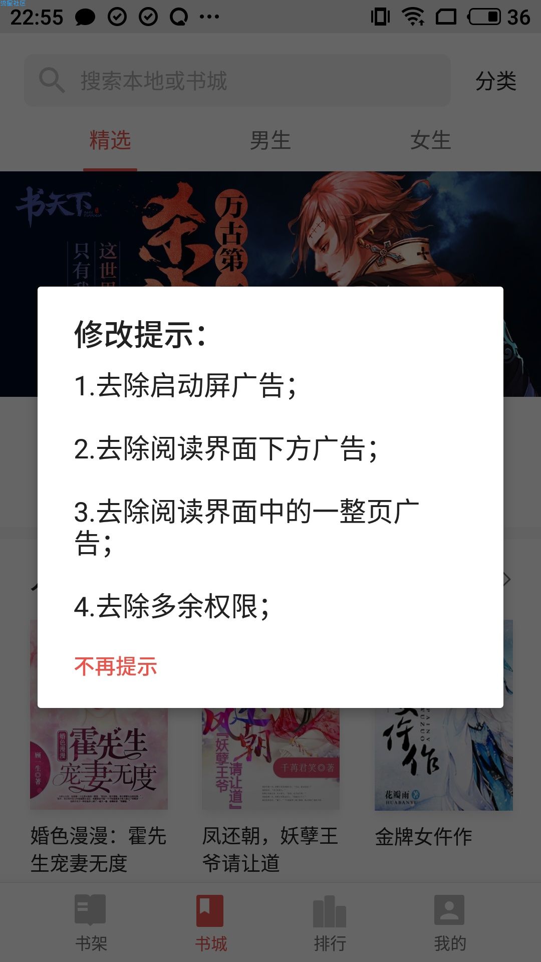 【分享】得间小说最新版