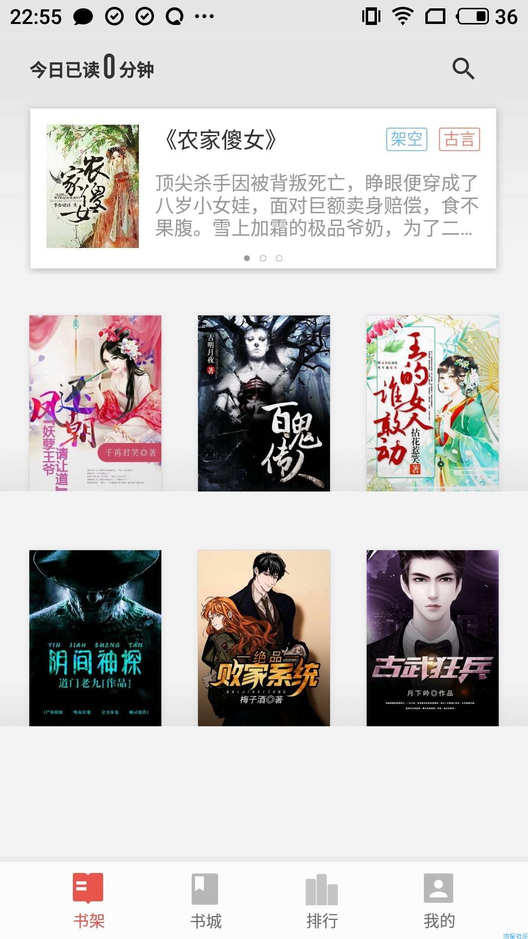 【分享】得间小说最新版