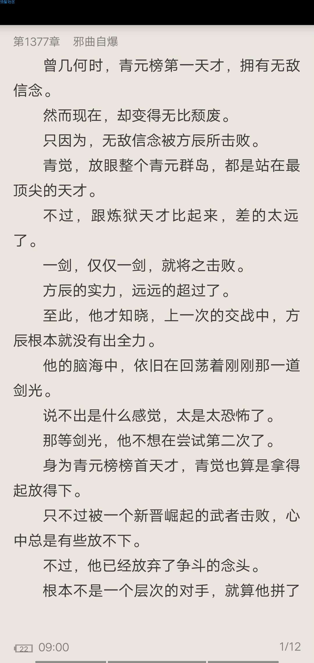 【分享】快读小说VIP破解支持在线下载换源 全网小说基本都有