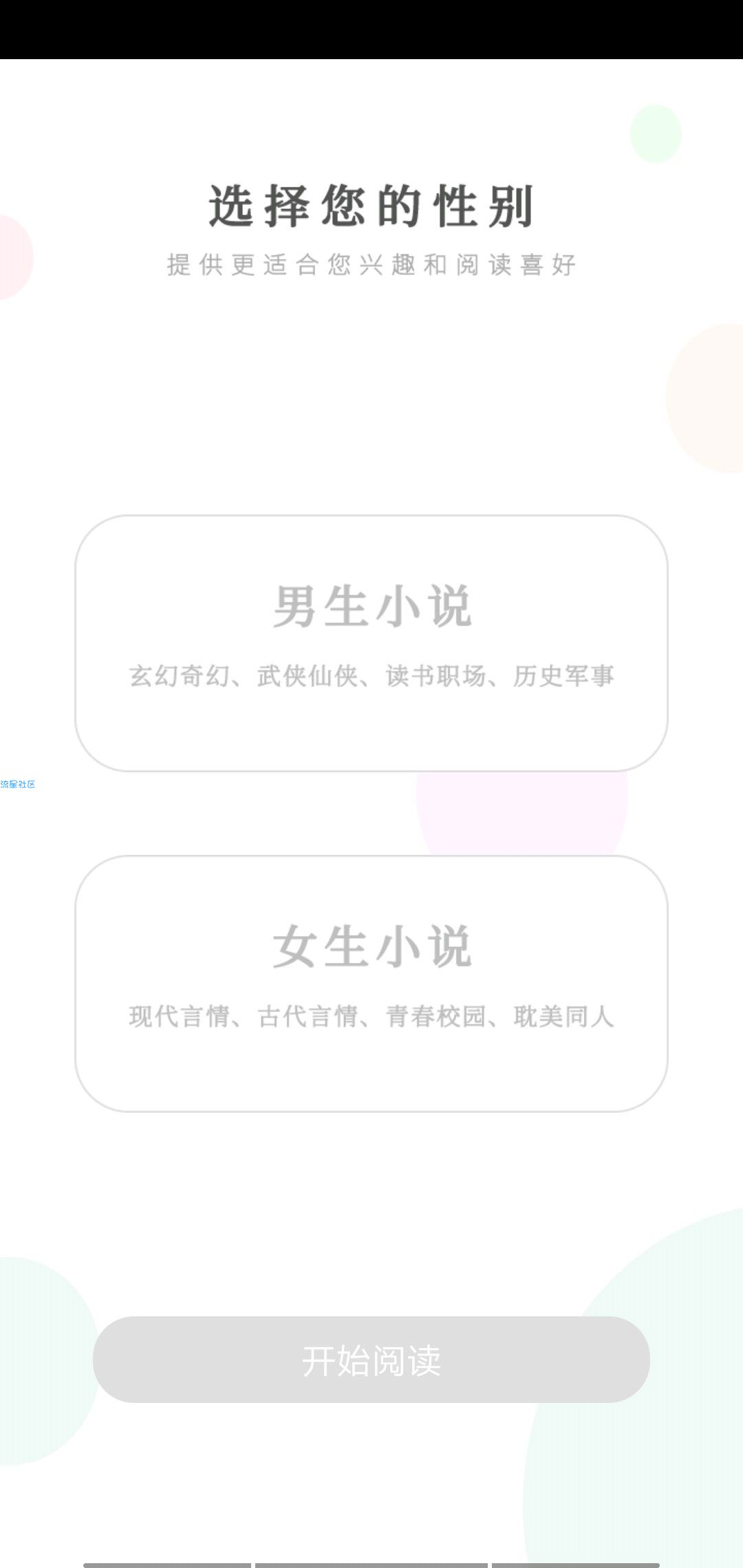 【分享】快读小说VIP破解支持在线下载换源 全网小说基本都有