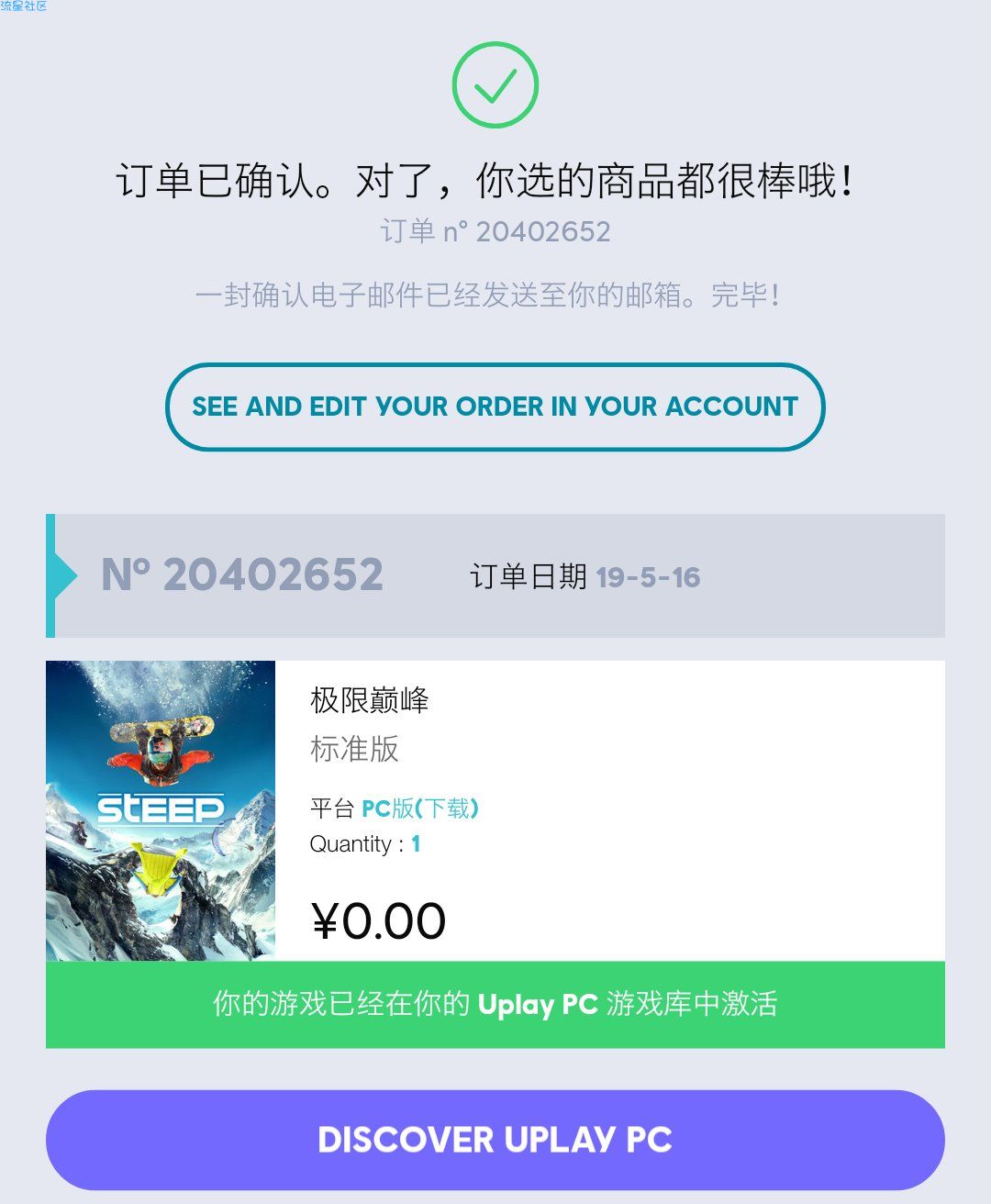 育碧游戏在线白嫖《极限巅峰》