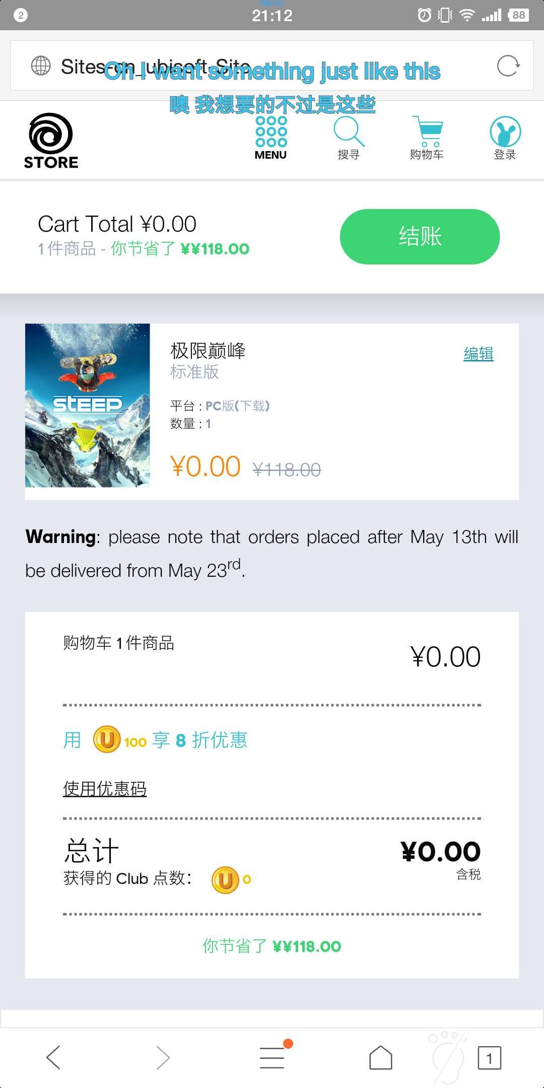 育碧游戏在线白嫖《极限巅峰》