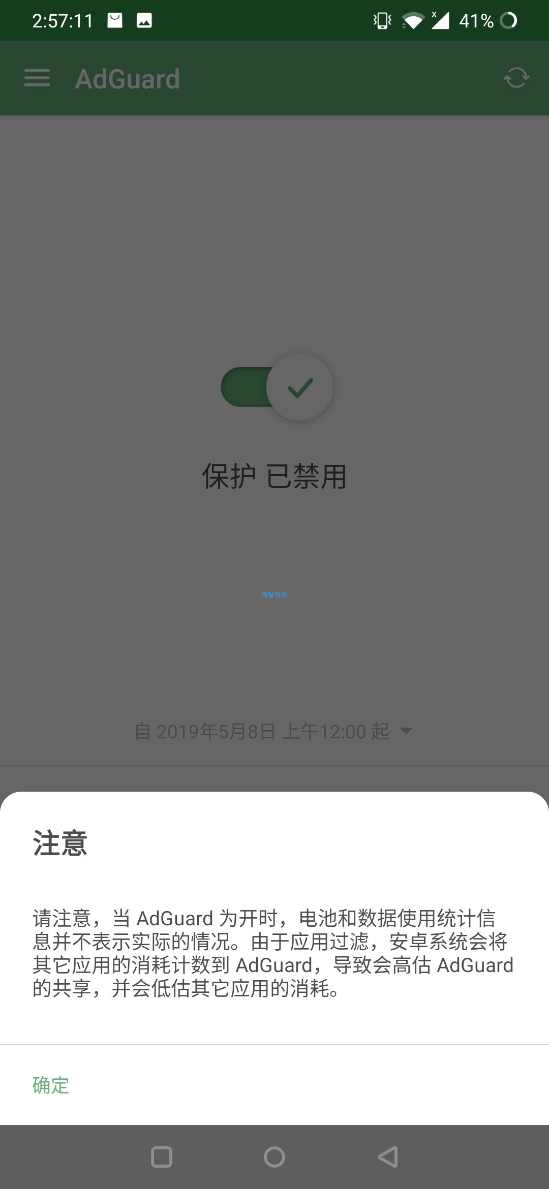 【分享】AdGuard✨去除手机隐藏广告✨阻止威胁网站运行✨
