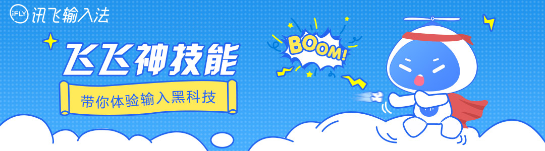 【分享】520专属表白神器！（输入法）