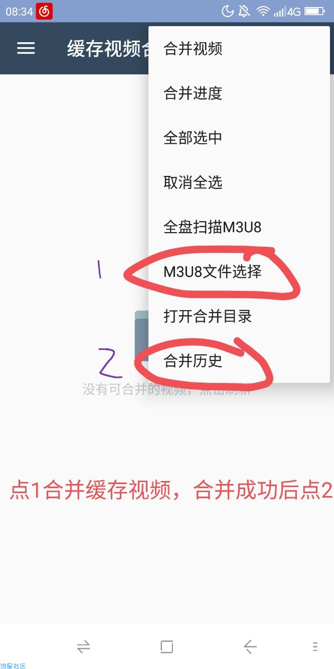 【实用软件】网页视频提取+视频缓存合并