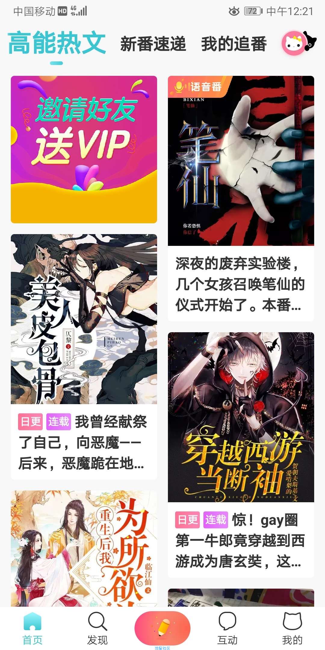 【资源分享】快点阅读v2.29.02破解版
