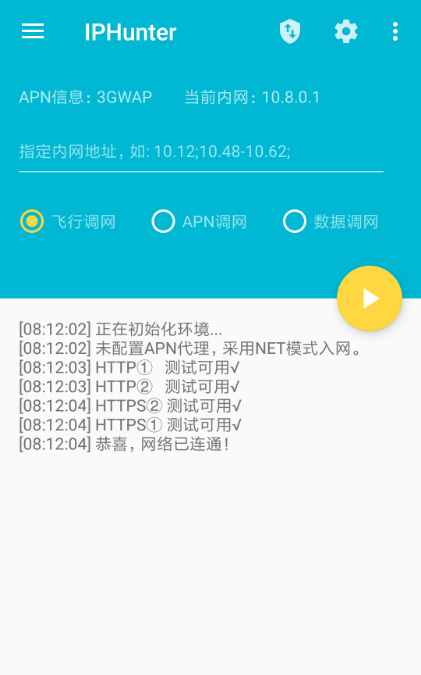 重庆联通免root，亲测2.27G跳0.5M，具体自测