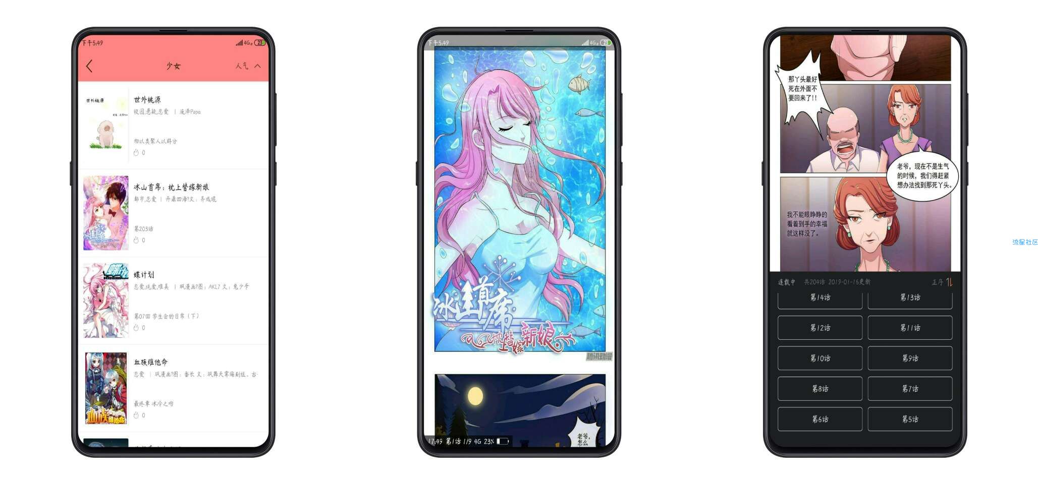 【资源分享】漫友八八v1.0.1