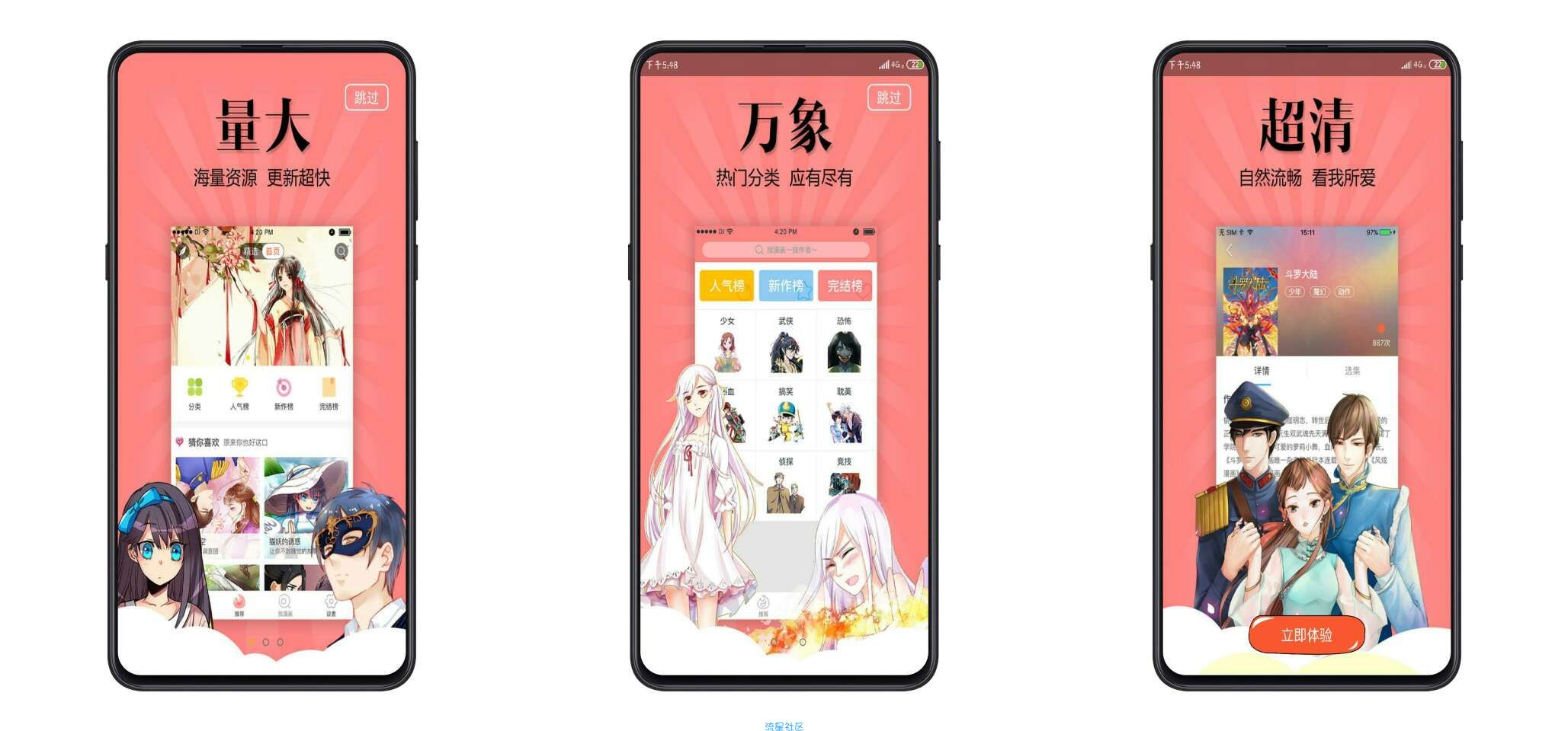 【资源分享】漫友八八v1.0.1