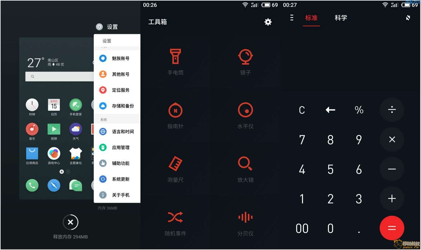 红米手机刷机魅族flyme系统