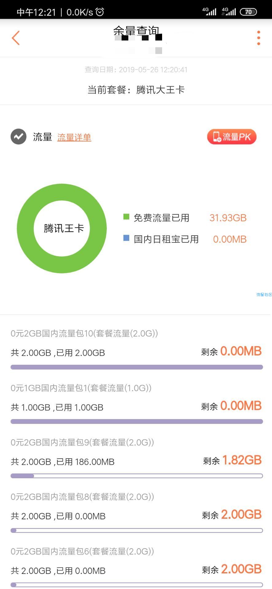 【免流】联通卡通用免流下载低跳无视40Gnet接入点