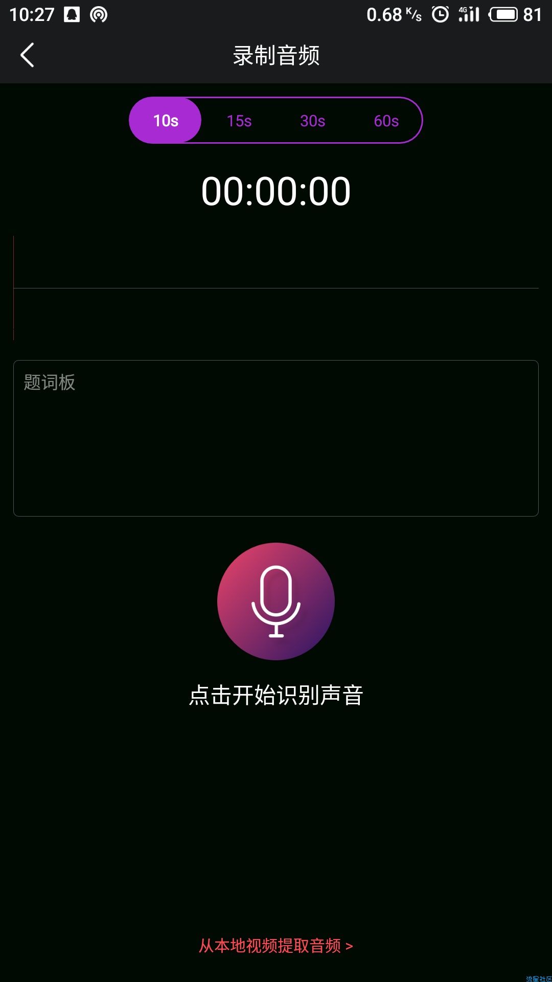 【分享】字说视频v1.0，抖音网红剪辑视频都靠它