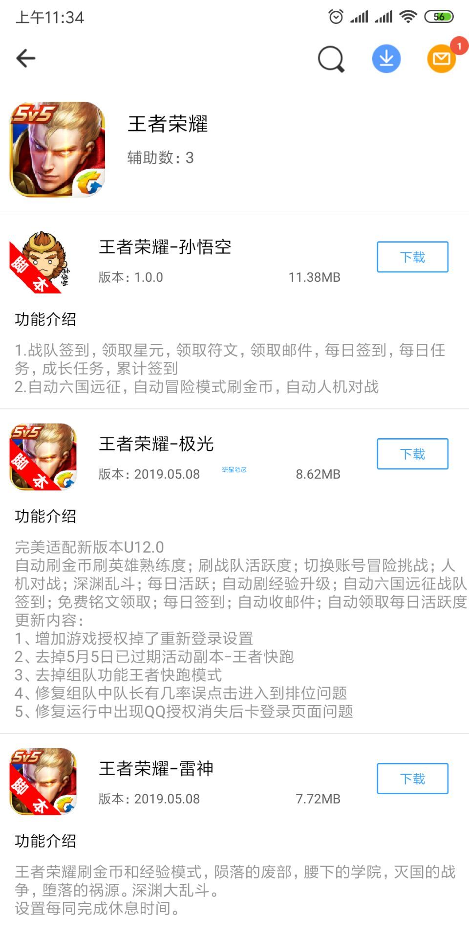 【脚本分享】奶块免费自动挂机脚本