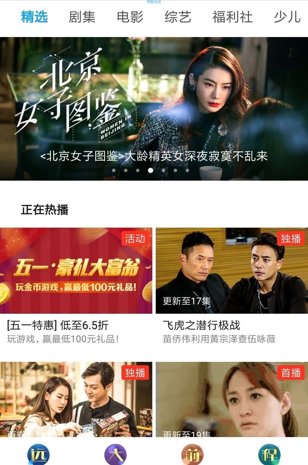 【首发】华为视频优酷版，内部提取清爽无广告（2.2.0.306）