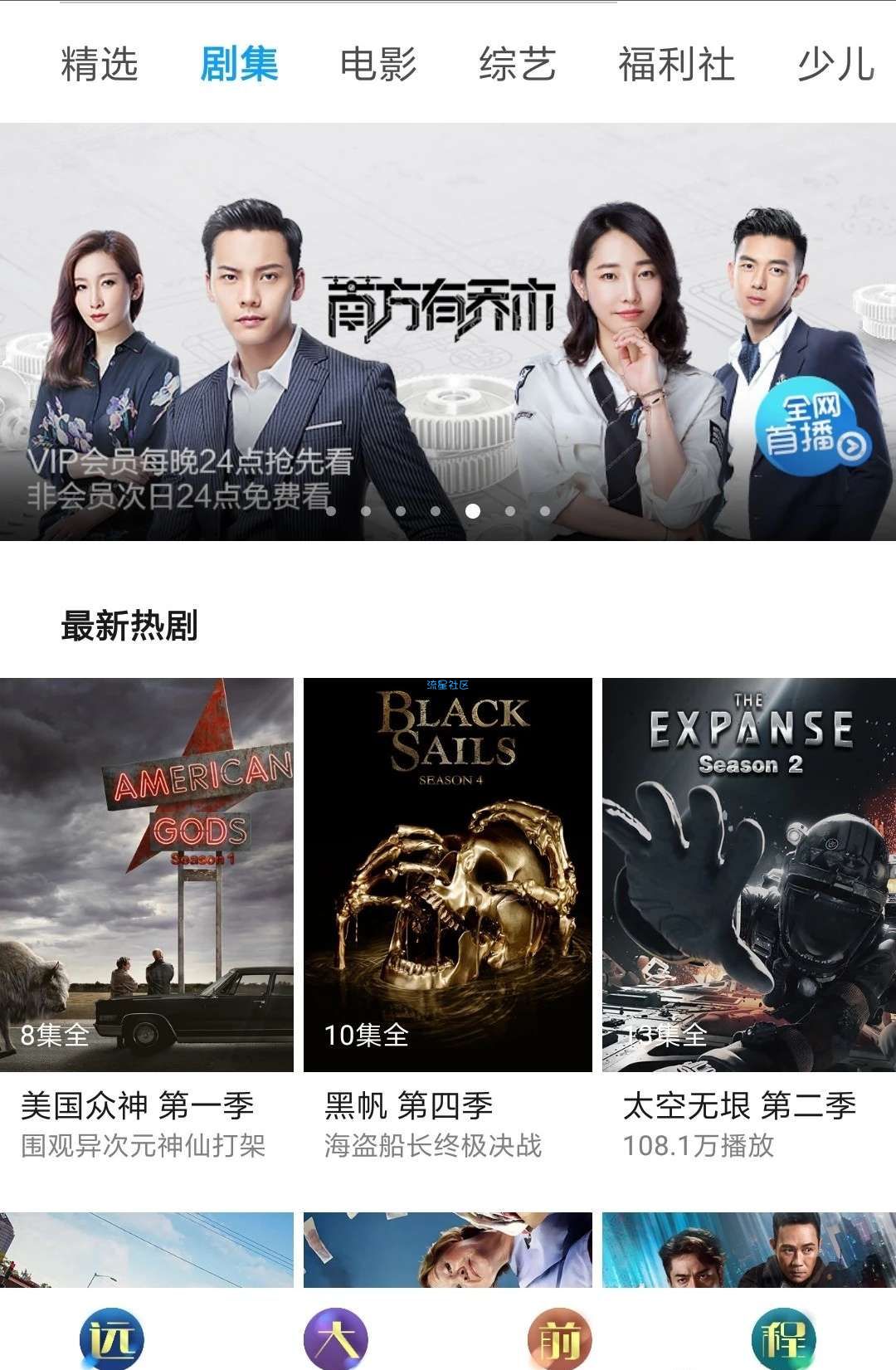 【首发】华为视频优酷版，内部提取清爽无广告（2.2.0.306）