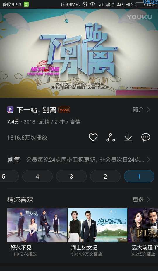【首发】华为视频优酷版，内部提取清爽无广告（2.2.0.306）