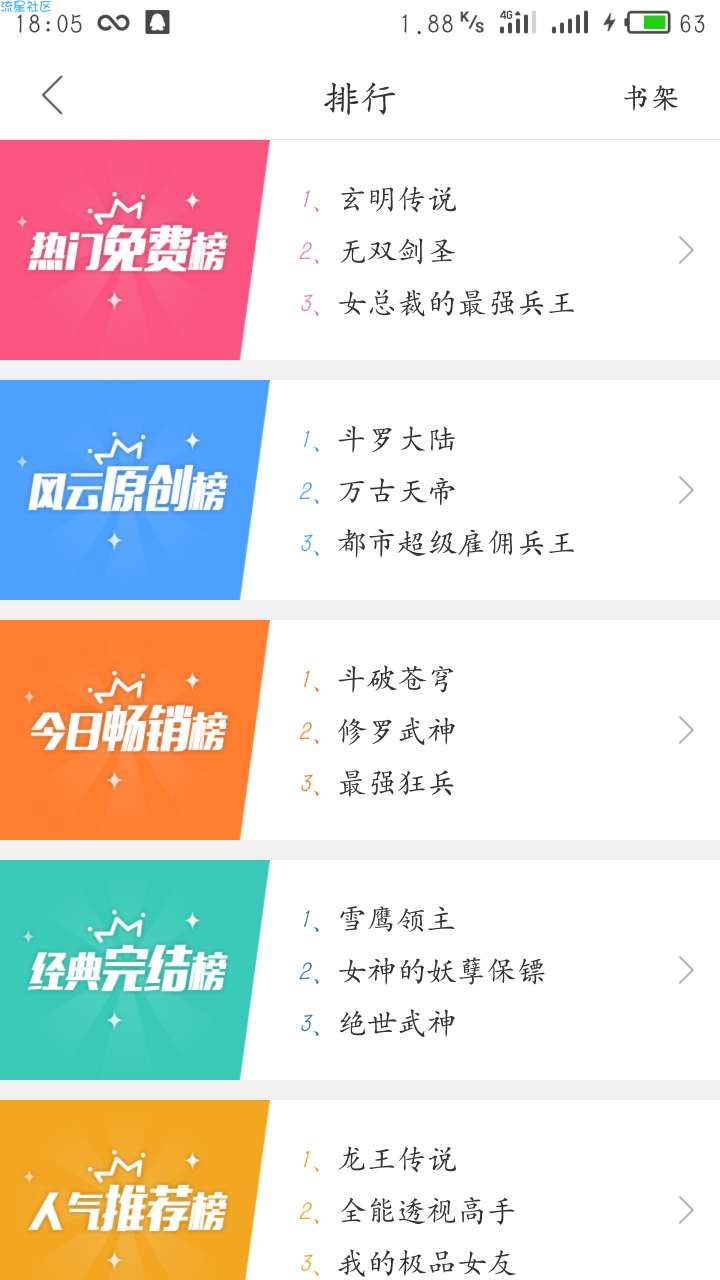 〖大神★精品〗搜狗阅读 v4.8.3去广告/去红点/脱壳/破解版