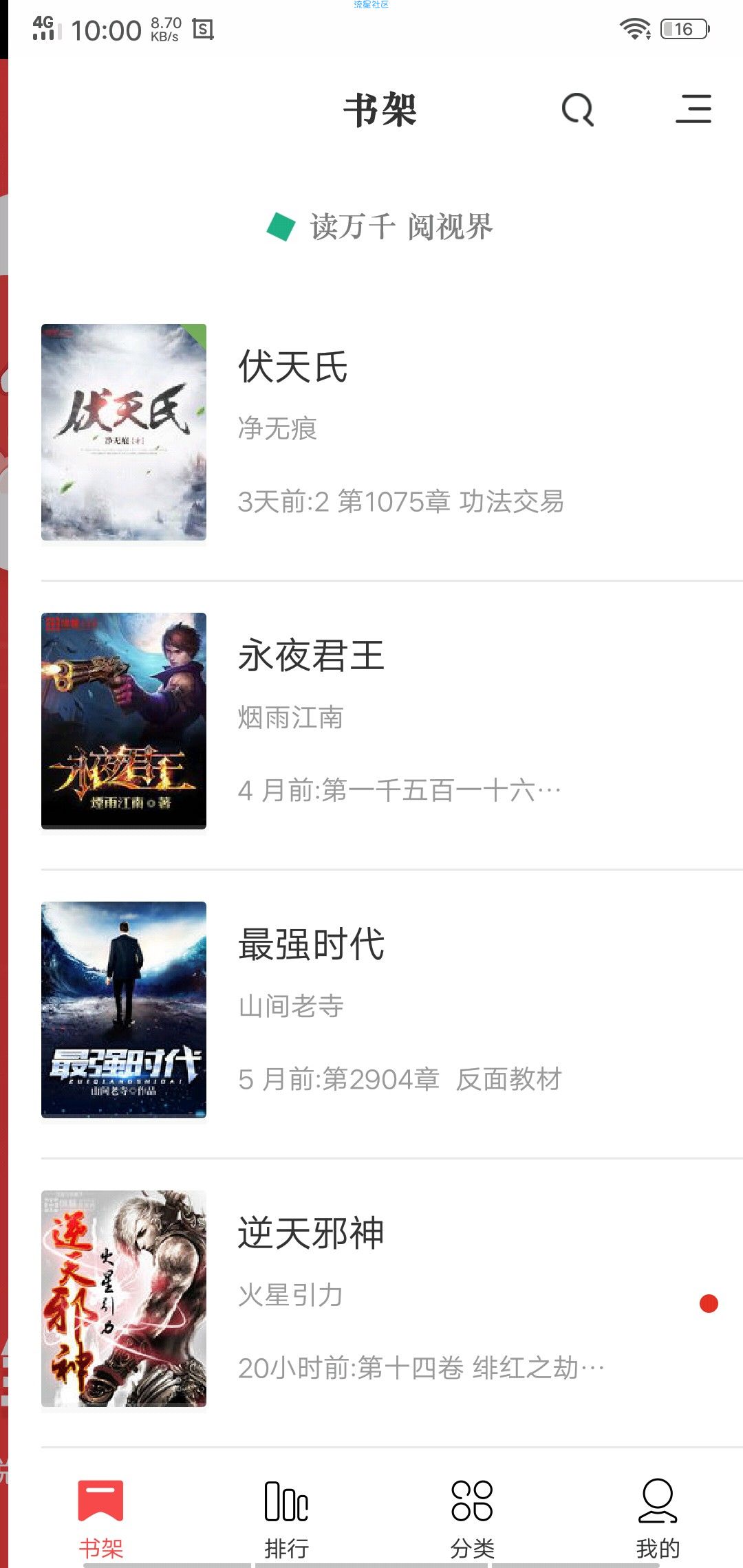 【分享】快读VIP小说破解 支持在线缓存下载破解全网小说