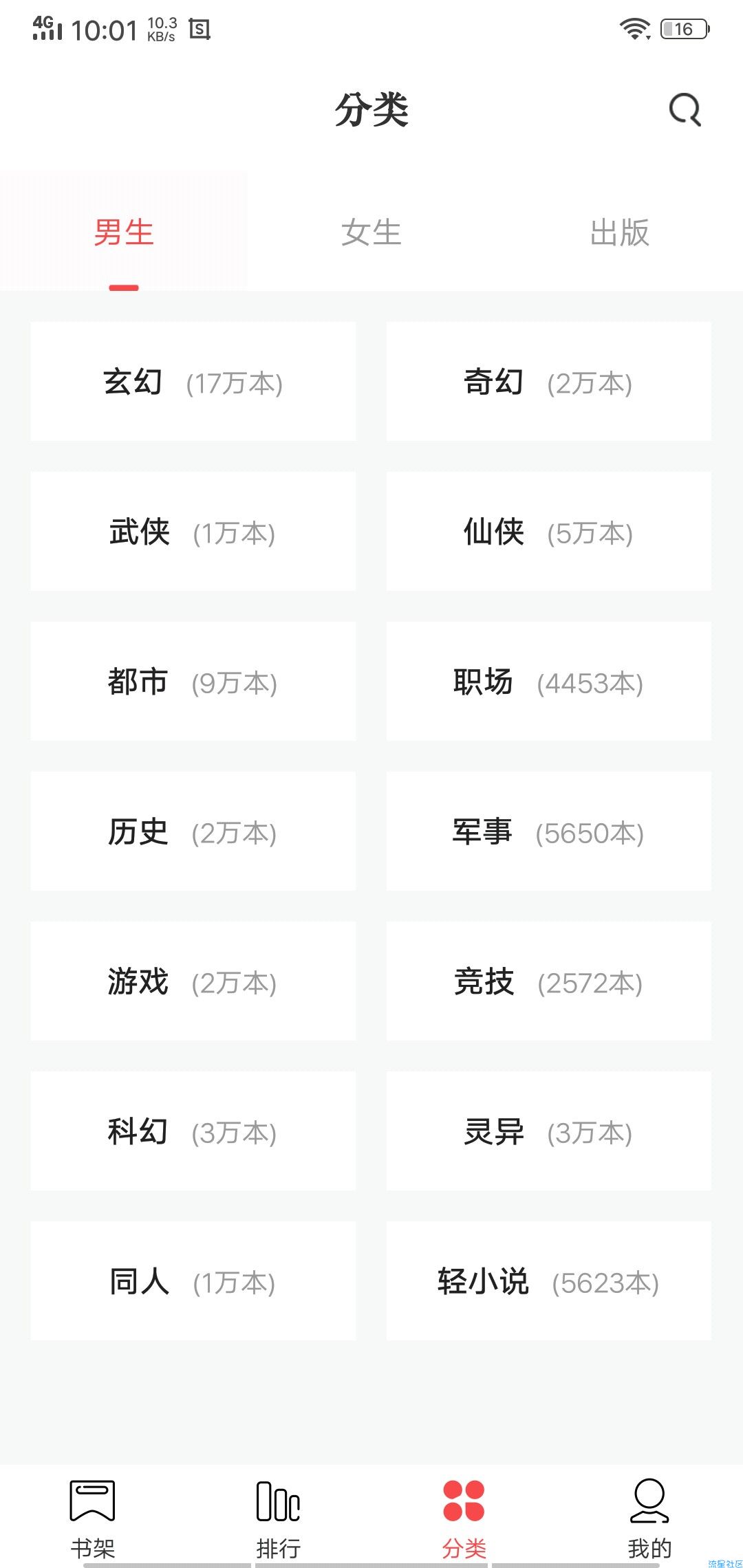 【分享】快读VIP小说破解 支持在线缓存下载破解全网小说