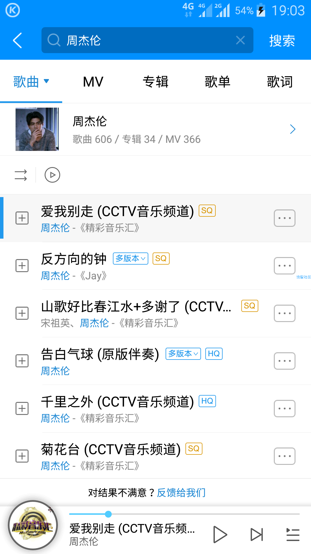 【绿色软件】⚠⚠⚠酷狗音乐VIP版