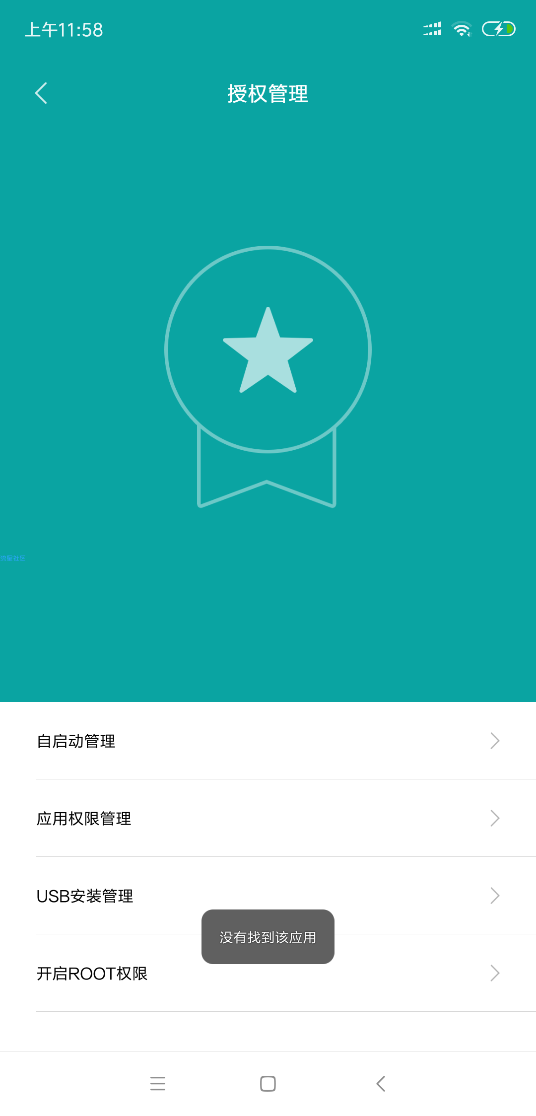 米8root，求助