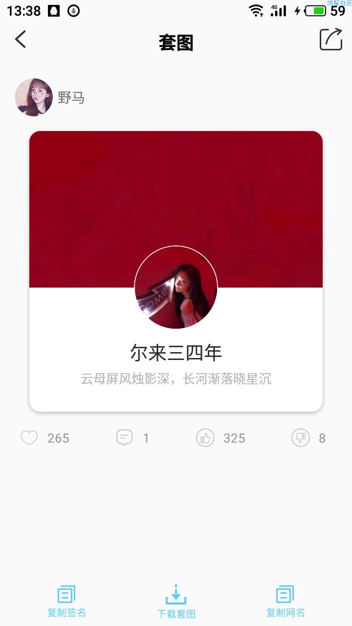【分享】小妖精美化（一个装饰QQ的神奇app）