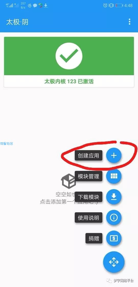 手把手教你破解网易云音乐。
