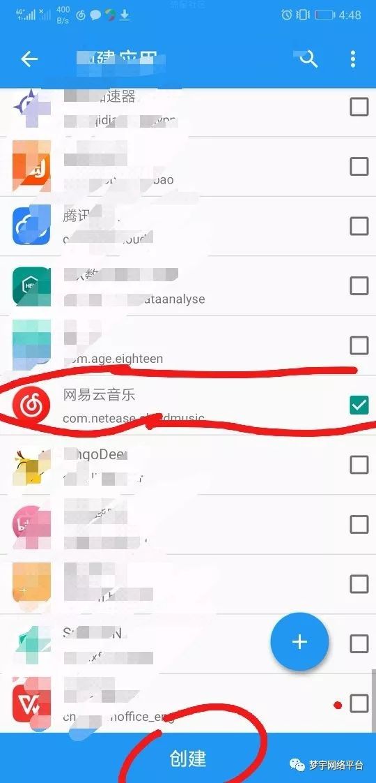 手把手教你破解网易云音乐。