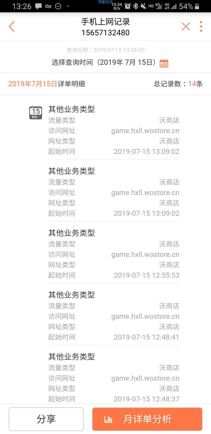 【教程】5元月租卡，搭配免流，流量无限用