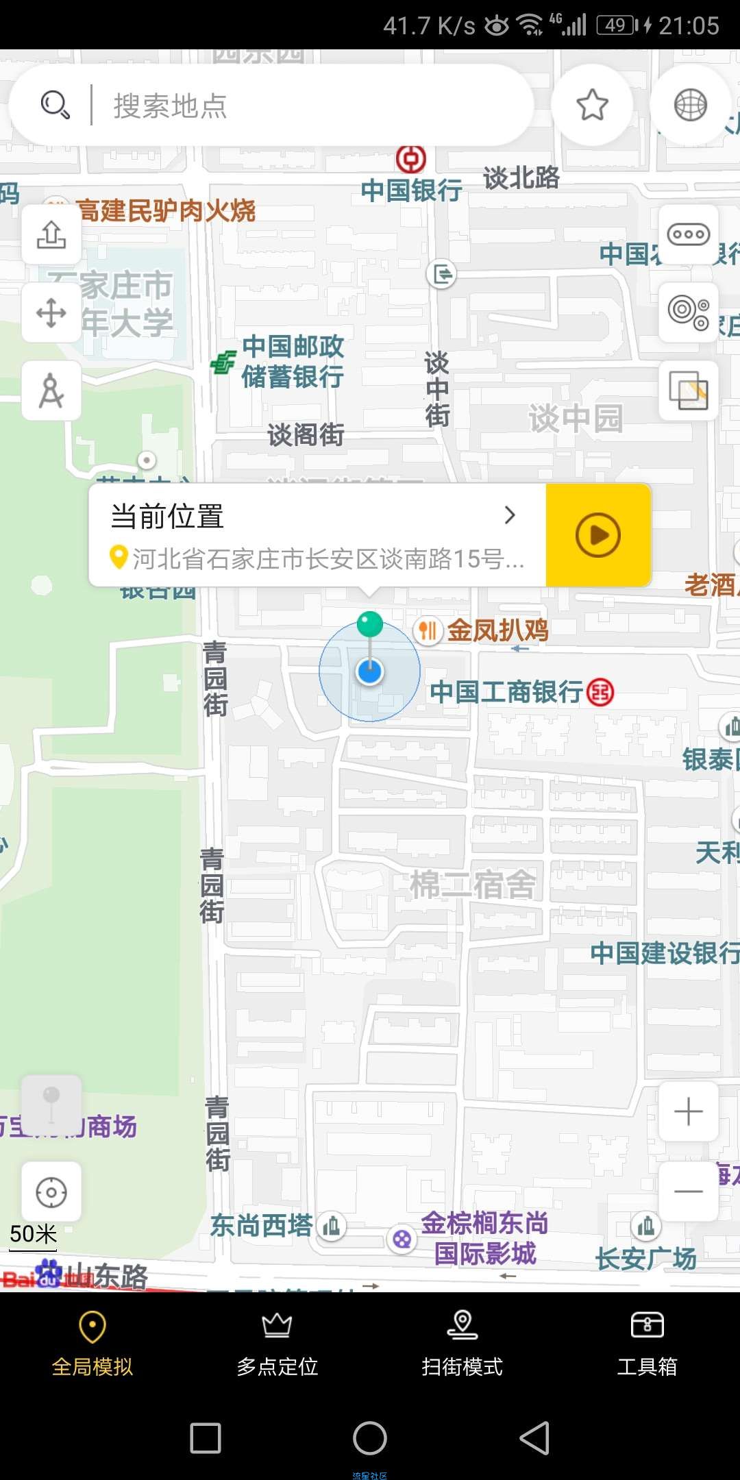天下任我行，虚拟定位（v1.8.2.9）