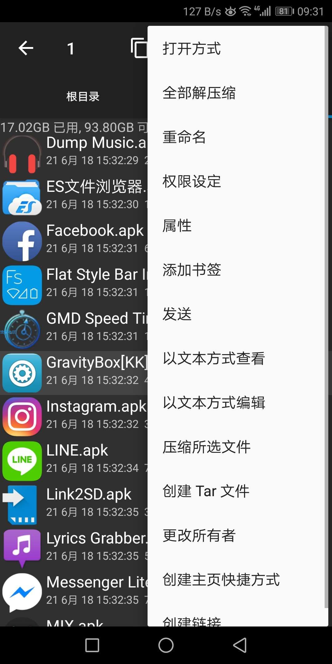 「搬砖」ROOT EXPLORE（4.1.2）