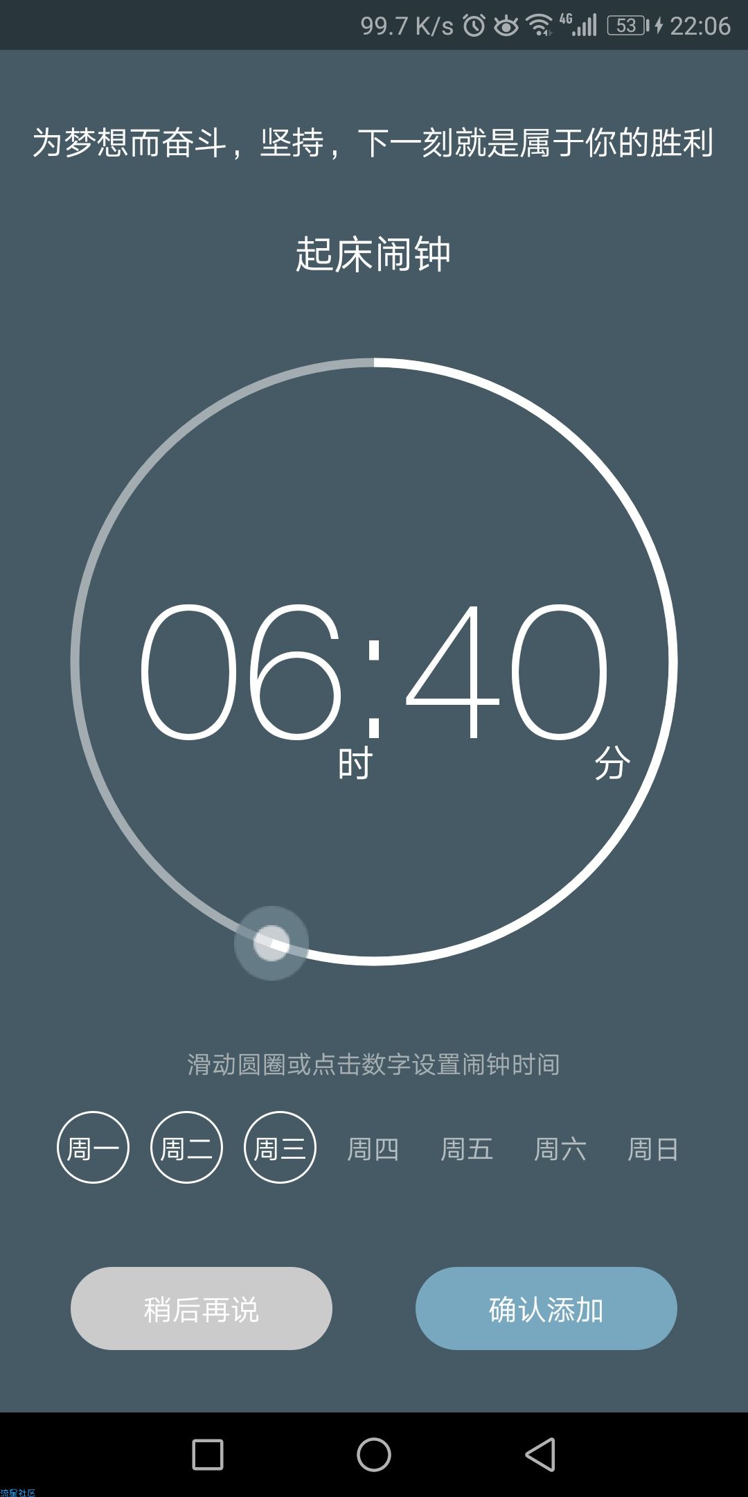 最美闹钟（2.9.2）