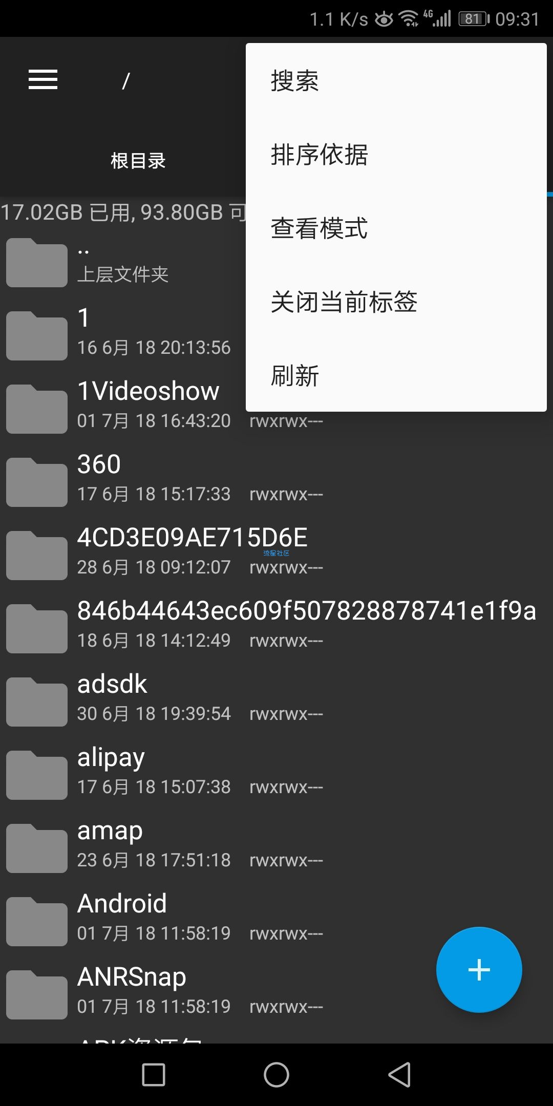 「搬砖」ROOT EXPLORE（4.1.2）